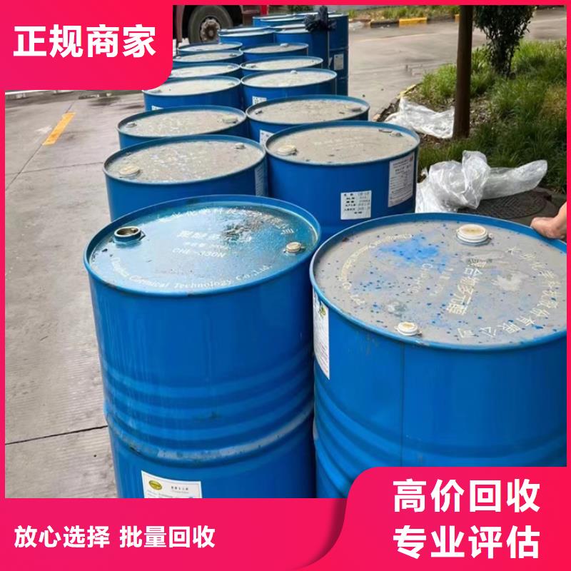 回收松香树脂,回收塑料颗粒正规商家免费评估