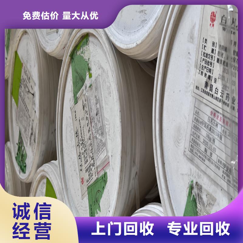 回收松香树脂【回收聚合MDI】口碑良好看货报价