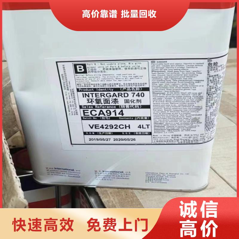 回收松香树脂【二手食品添加剂】上门收购本地生产厂家