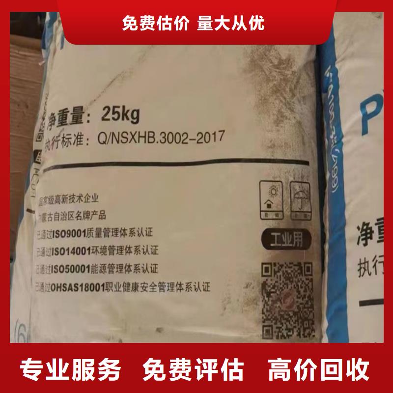 回收松香树脂【二手钛白粉】专业团队本地生产厂家