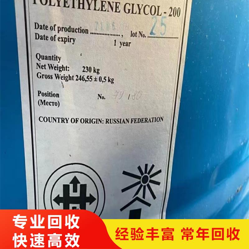回收松香树脂回收异氰酸酯免费评估本地生产厂家