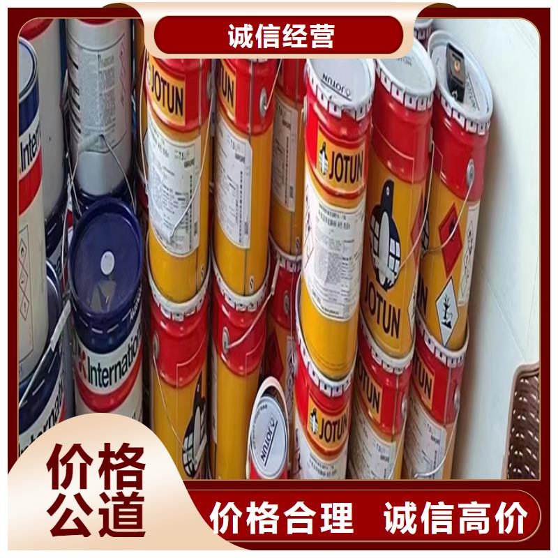 回收松香树脂-回收库存硫酸镍诚信合作同城服务商