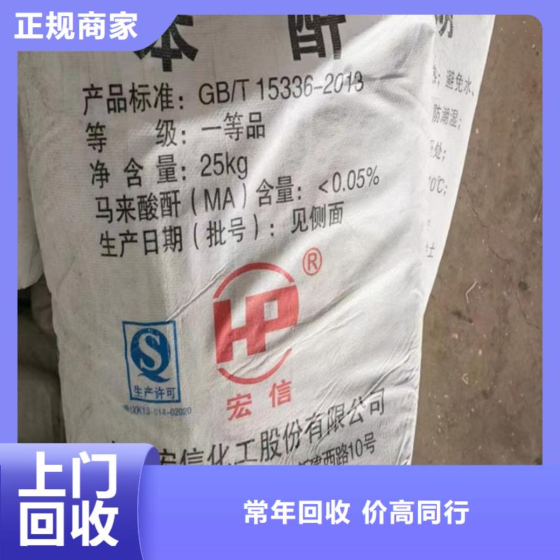 回收松香树脂回收氢氧化锂量大从优同城服务商