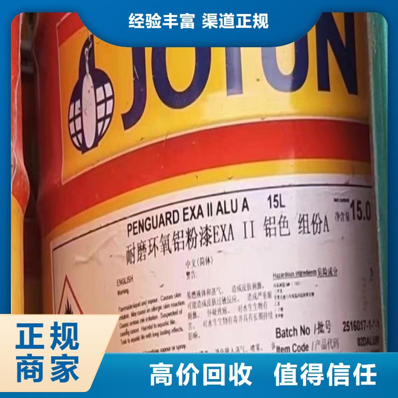 回收松香树脂回收异氰酸酯诚信合作诚信高价