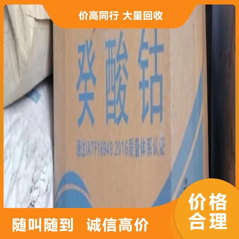 回收松香树脂回收化工原料厂家回收现款现结