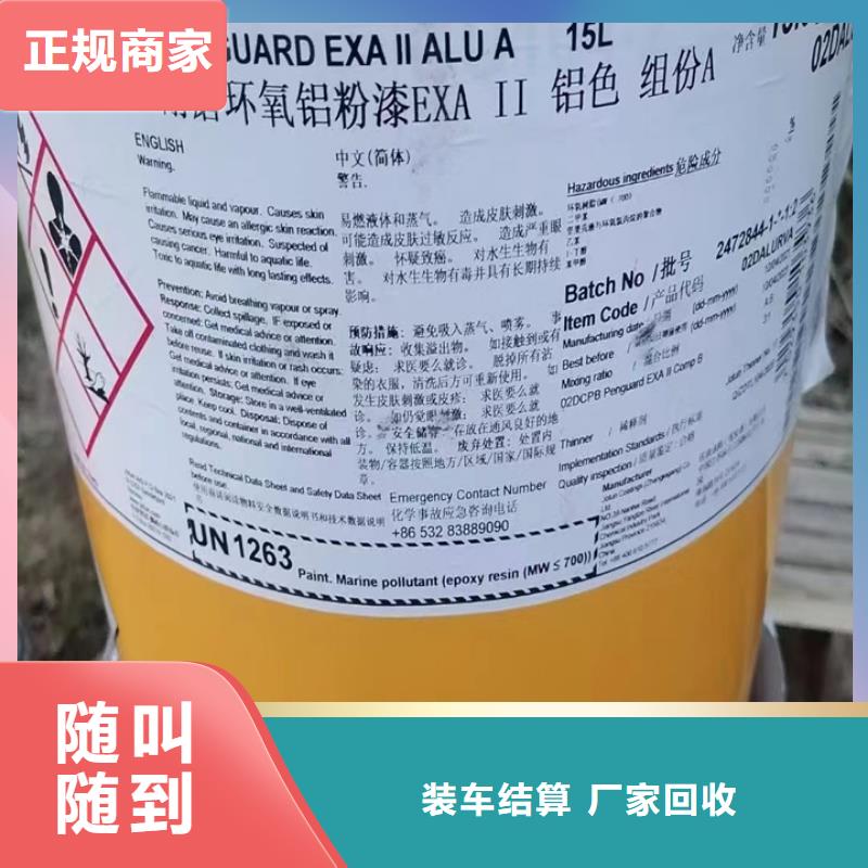 回收松香树脂回收食品添加剂看货报价现金支付