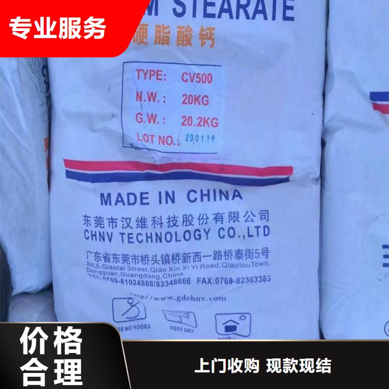 【回收松香树脂回收异氰酸酯上门回收】高价靠谱