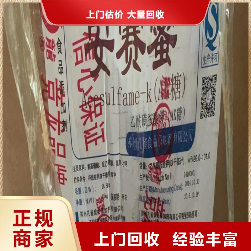回收松香树脂回收塑料颗粒常年回收当地厂家
