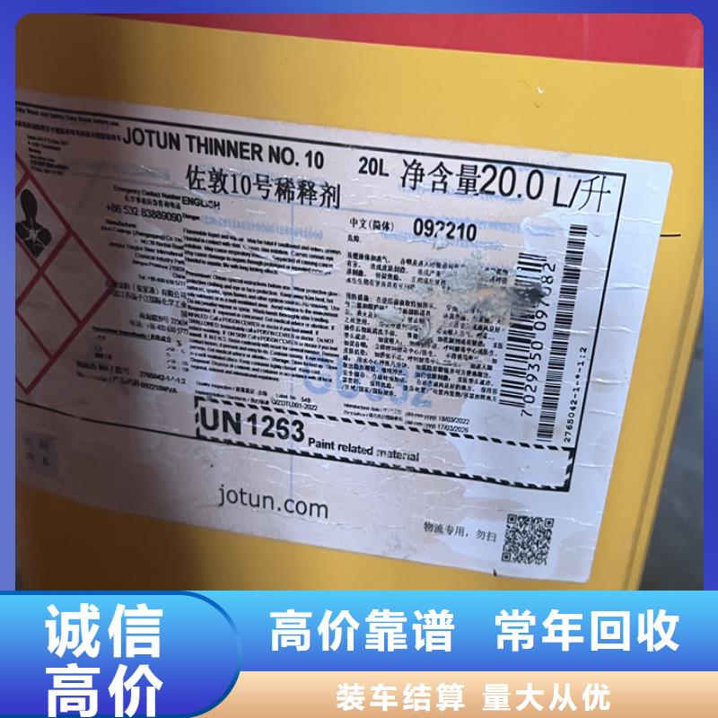 【回收松香树脂】回收异氰酸酯值得信任值得信任