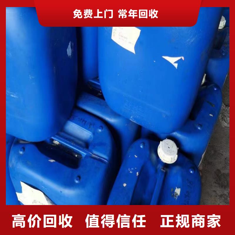 回收松香树脂氢氧化锂二手诚信经营高价靠谱