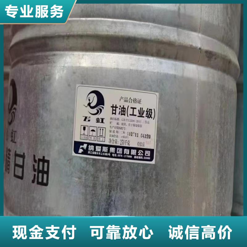 回收松香树脂回收氢氧化锂专业团队同城货源