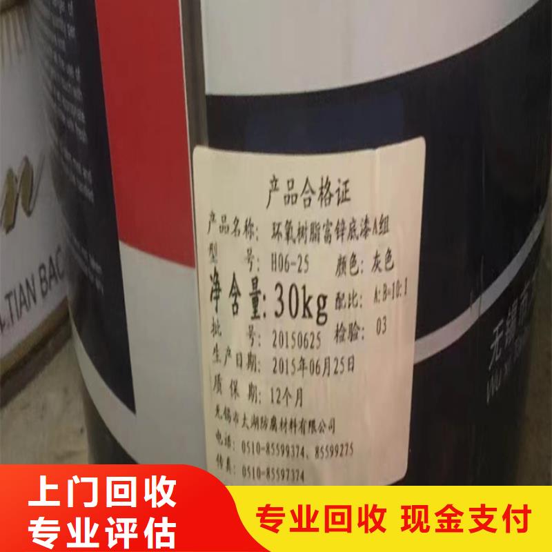 回收松香树脂-回收氢氧化锂诚信高价同城供应商