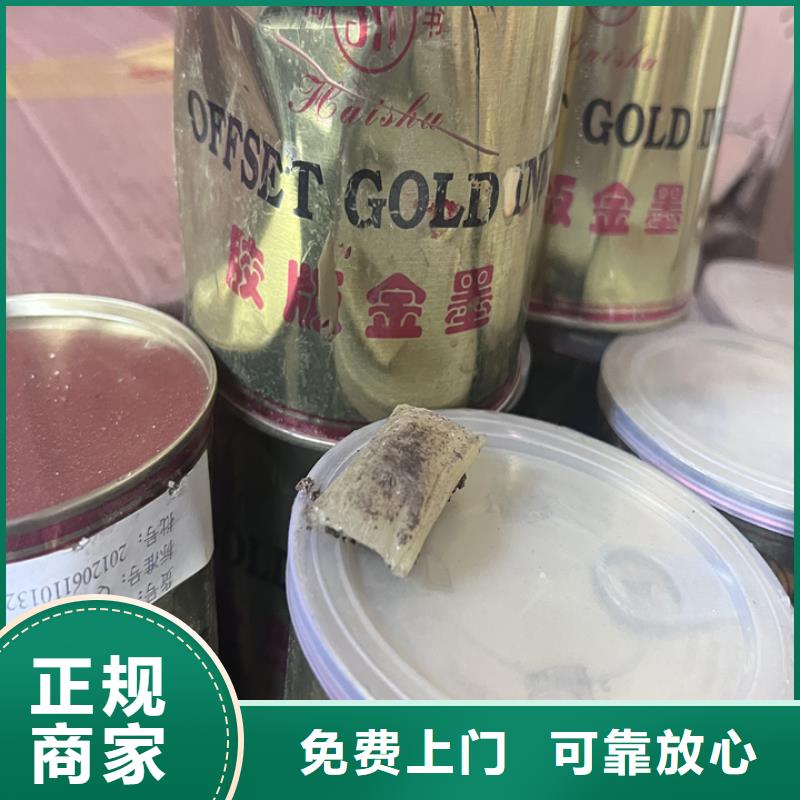 回收松香树脂二手原料免费上门服务本地服务商