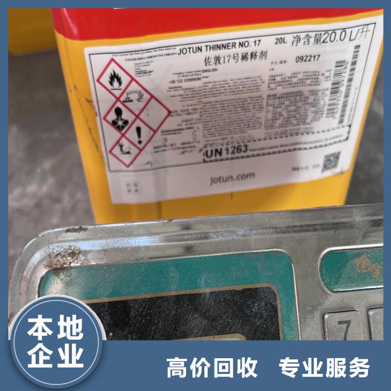 回收松香树脂回收聚合MDI实力强同城货源