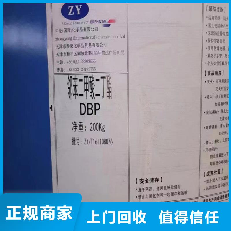 回收松香树脂_二手日化原料大量回收多年行业经验