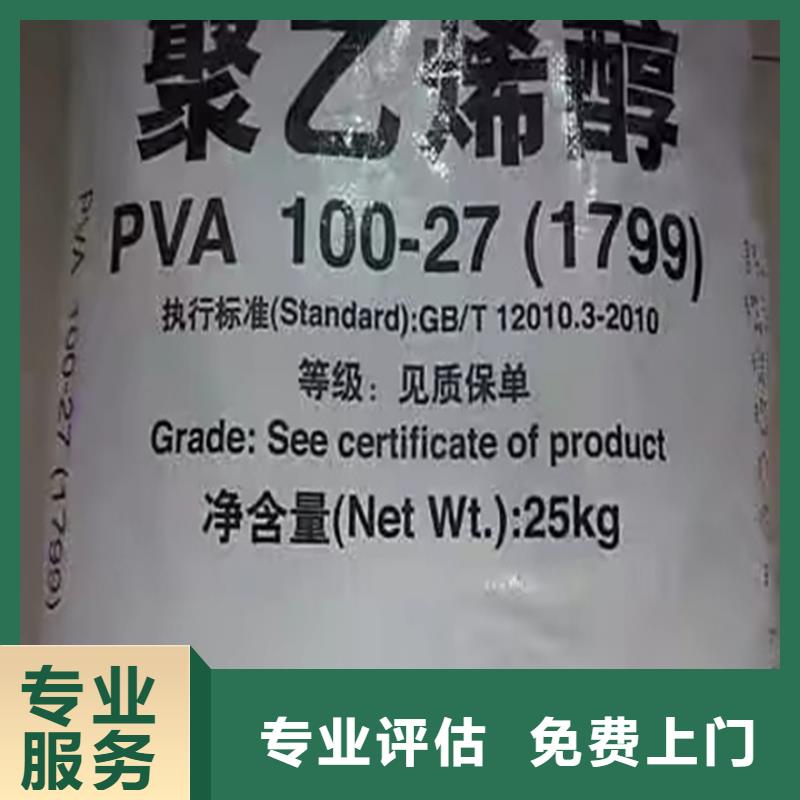 【回收松香树脂氢氧化锂二手一站式回收】大量回收