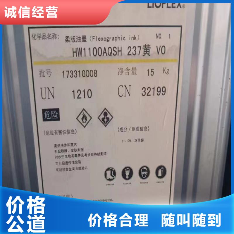 回收松香树脂-回收石油树脂诚信经营快速