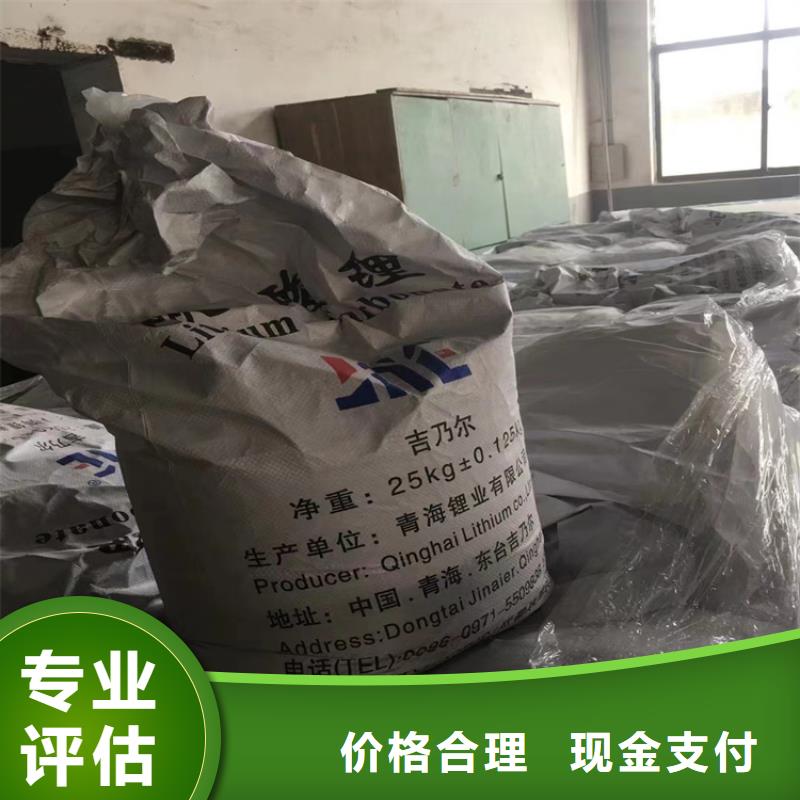 回收碳酸锂二手石油树脂快速量大从优