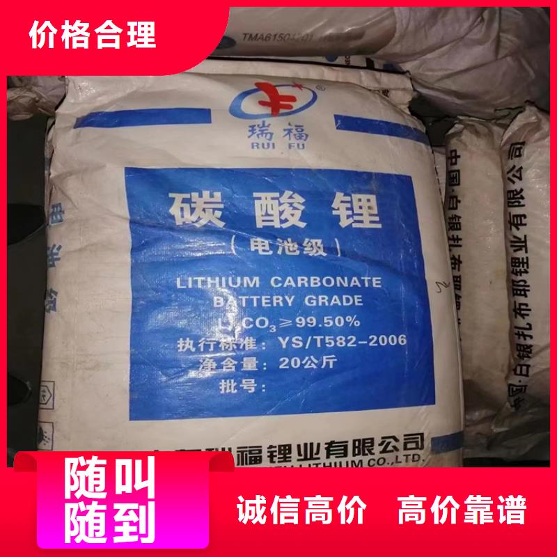 回收碳酸锂回收异氰酸酯诚信高价同城生产商