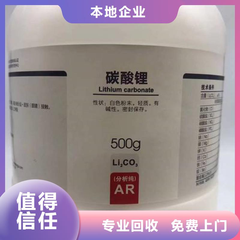 集安上门回收多亚甲基多苯基多异氰酸酯24小时咨询热线本地经销商