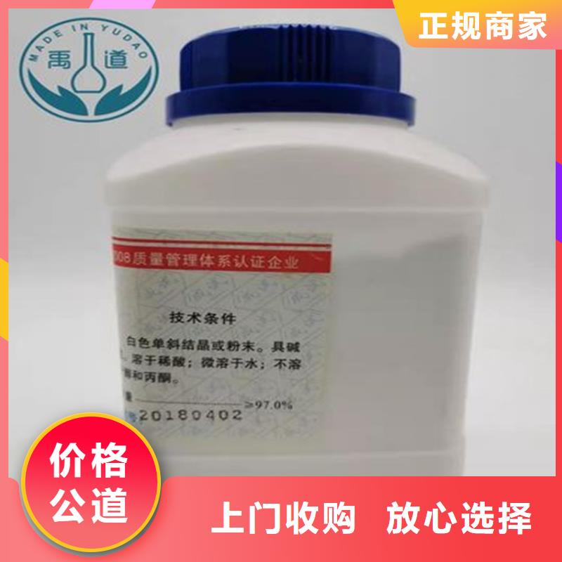三元区回收单水氢氧化锂价格实惠当地经销商