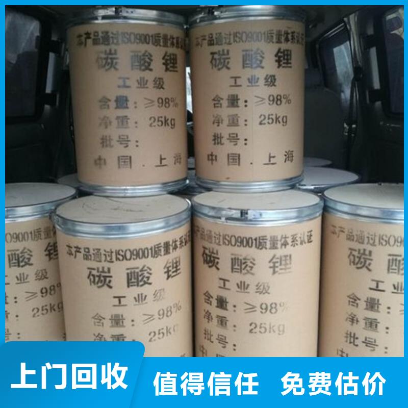 四方区回收氢氧化锂生产厂家诚信合作