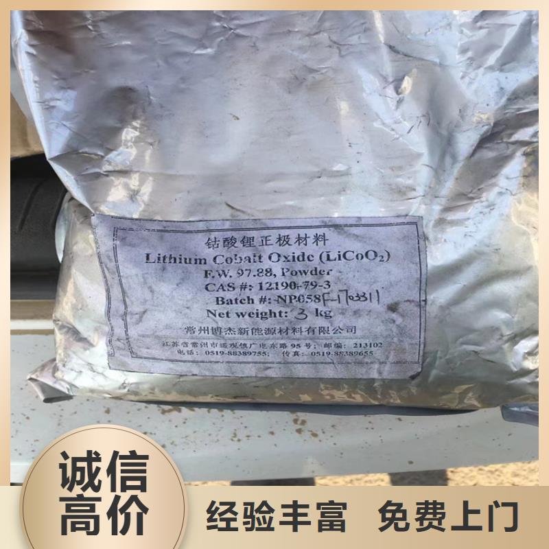 镇江上门回收多亚甲基多苯基多异氰酸酯回收价格高快速上门口碑良好