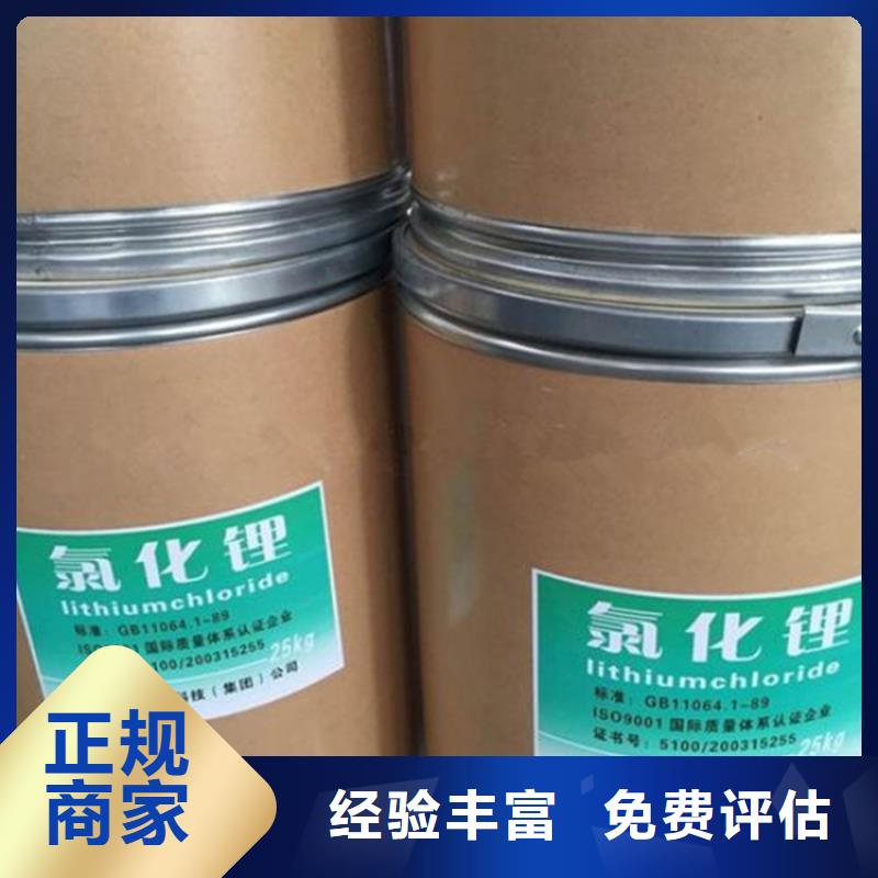 德阳上门回收多亚甲基多苯基多异氰酸酯有资质本地制造商