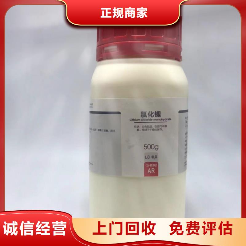 回收碳酸锂回收塑料颗粒大量回收高价靠谱