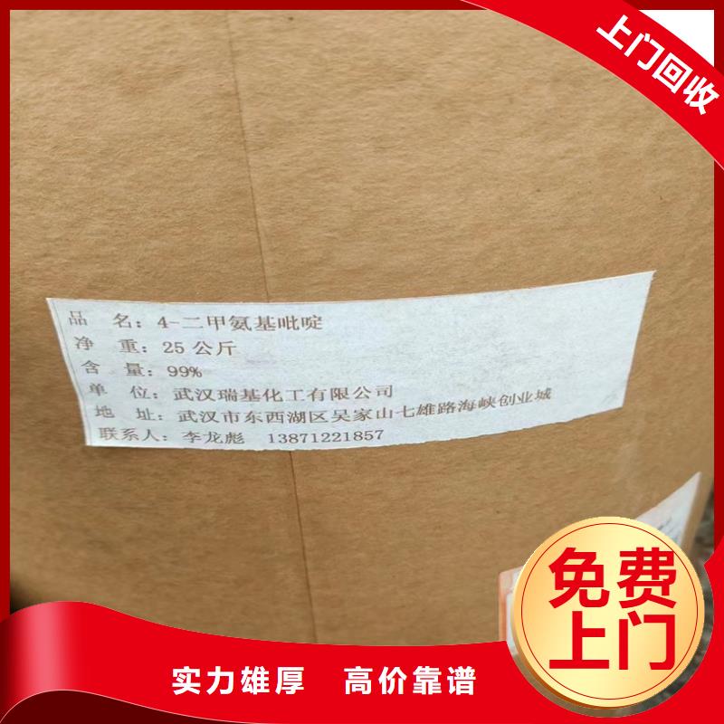 回收碳酸锂【回收原材料】上门回收本地生产商