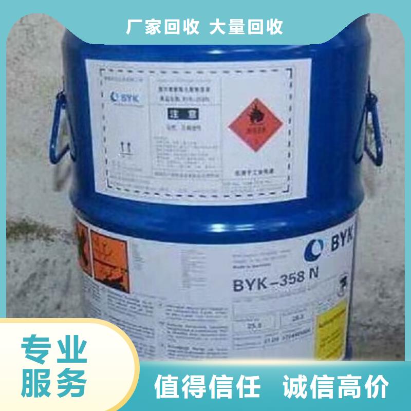 回收碳酸锂-二手异氰酸酯一站式回收本地企业