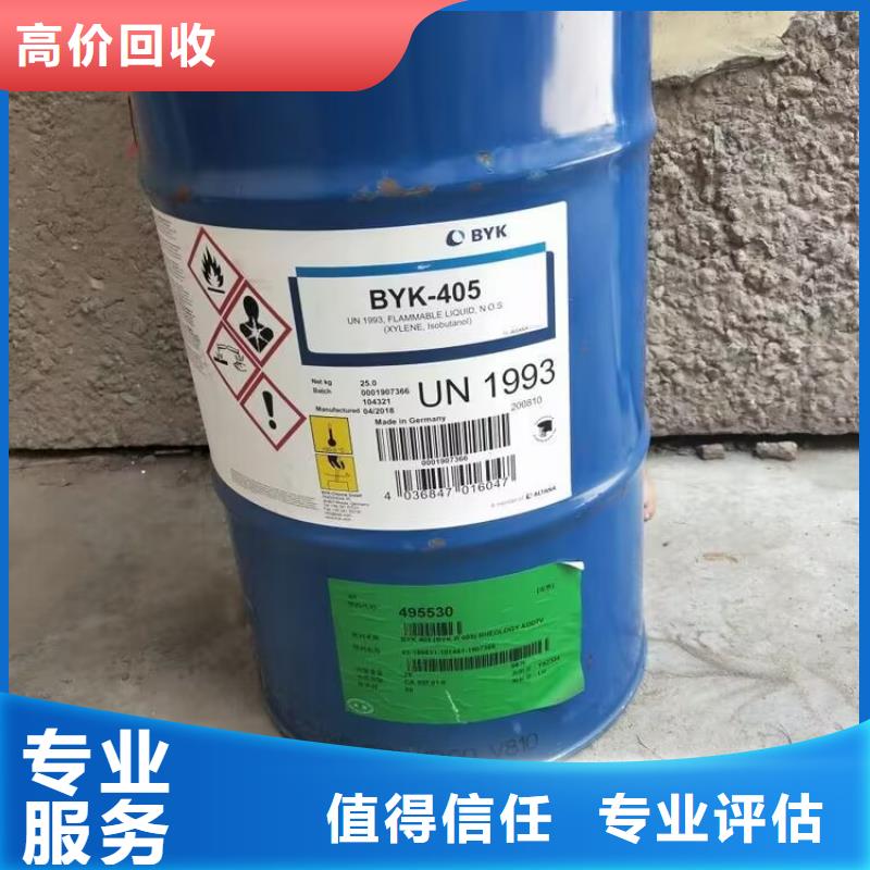 回收碳酸锂二手环氧乙烯基树脂服务好高价靠谱