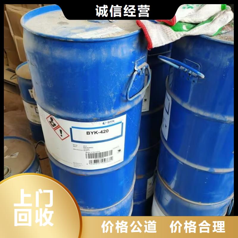 江西上门回收多亚甲基多苯基多异氰酸酯24小时咨询热线本地制造商