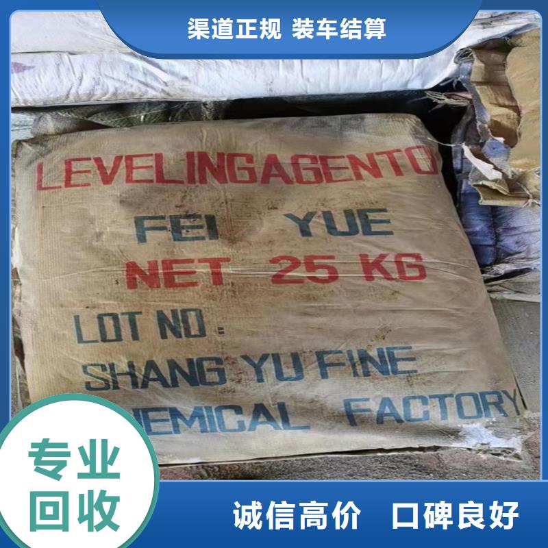 回收碳酸锂,回收环氧树脂专业团队上门回收