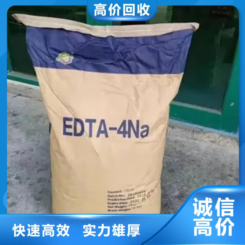 汝州上门回收多亚甲基多苯基多异氰酸酯价格公道专业回收