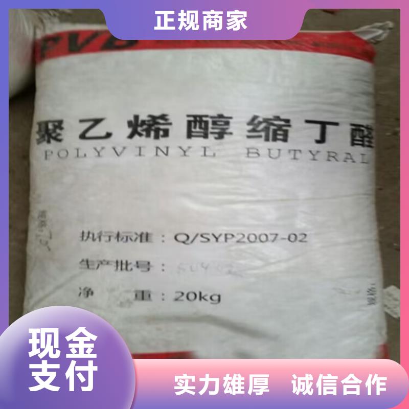 回收染料二手聚醚多元醇可靠放心常年回收