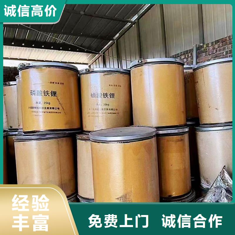 【回收染料,二手二甲基硅油免费估价】本地生产商
