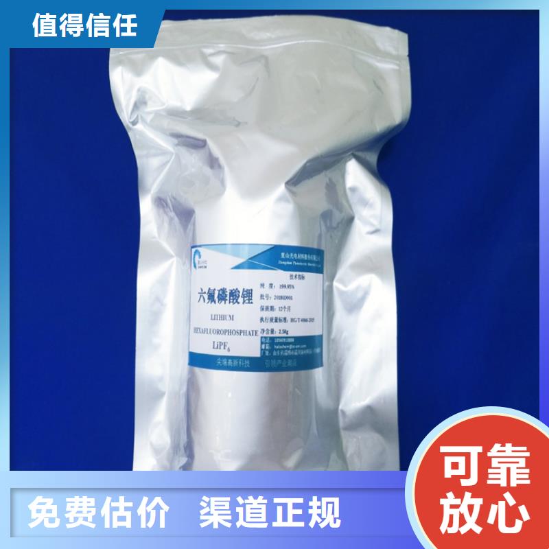 回收染料_回收碳酸锂装车结算当地供应商