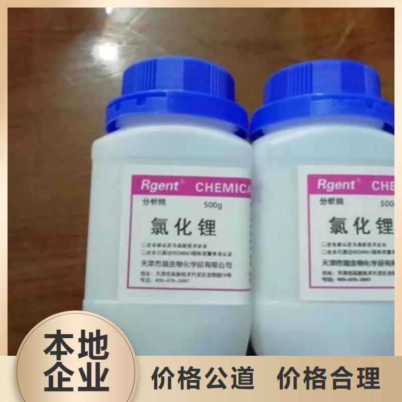回收染料二手化工原料免费估价当地公司