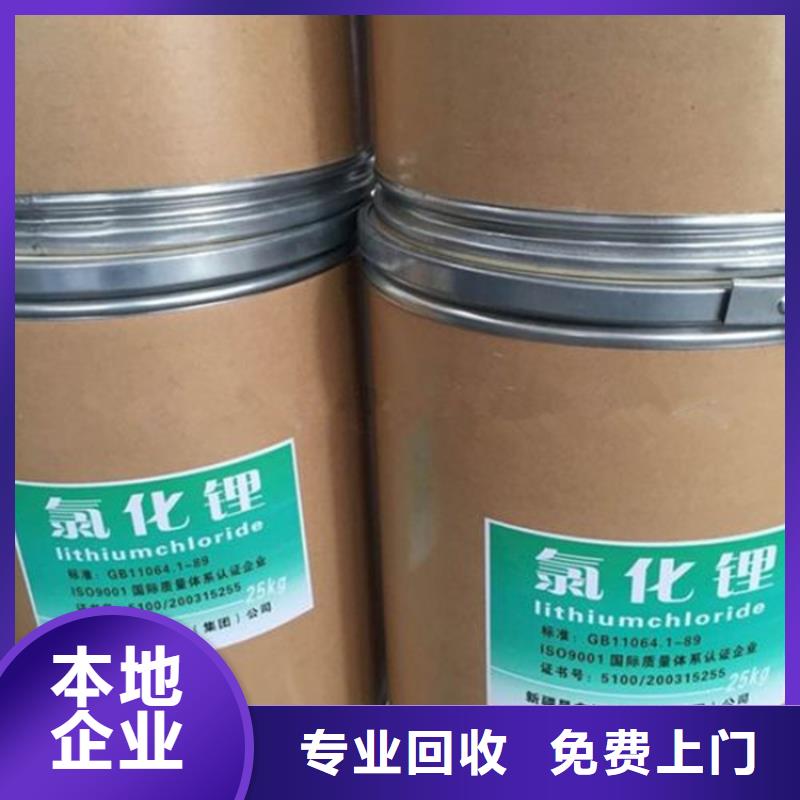回收染料,回收原材料专业团队免费估价