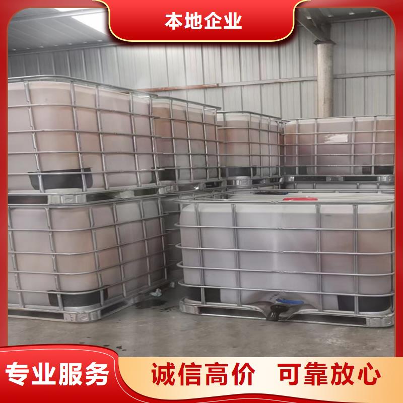 回收染料-二手日化原料免费估价同城生产商
