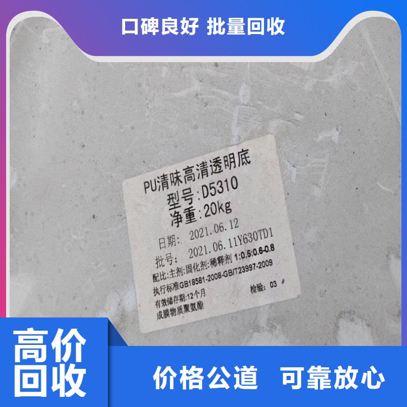 回收染料【回收食品添加剂】多年行业经验本地货源