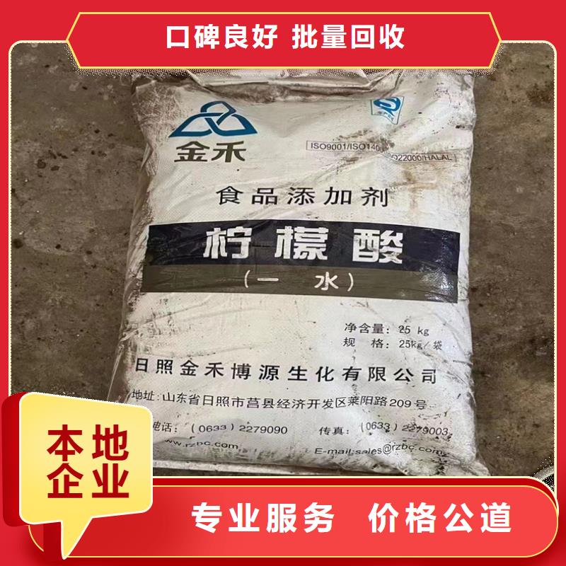 回收染料【回收钛白粉】本地企业同城经销商