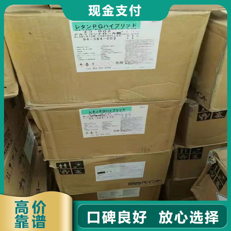 回收染料【回收塑料颗粒】免费估价价格公道