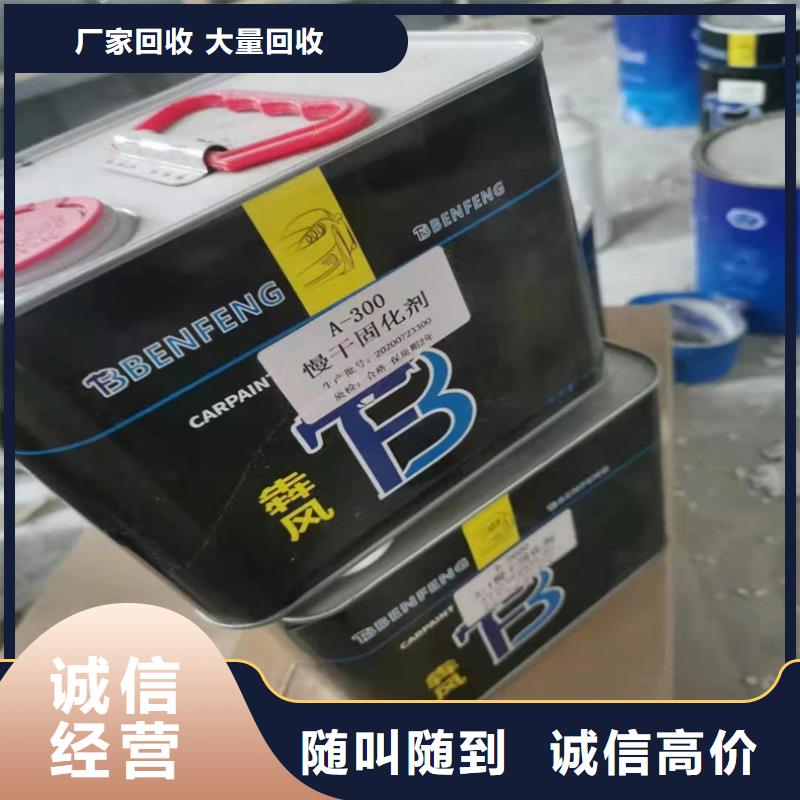 回收染料回收颜料正规商家同城生产厂家