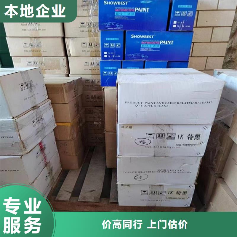 【回收染料】,二手原料价高同行本地供应商