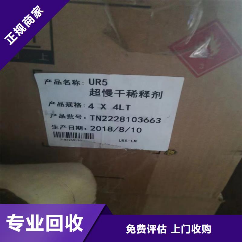 【回收染料二手工地剩余油漆涂料高价回收】同城经销商