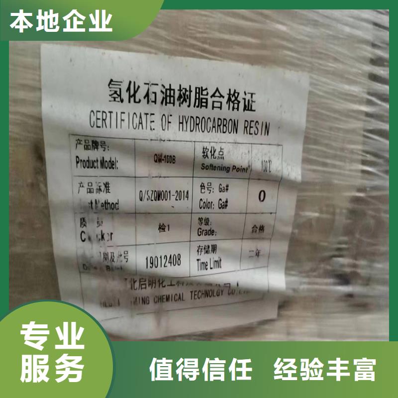 回收染料_回收环氧树脂多年行业经验本地厂家