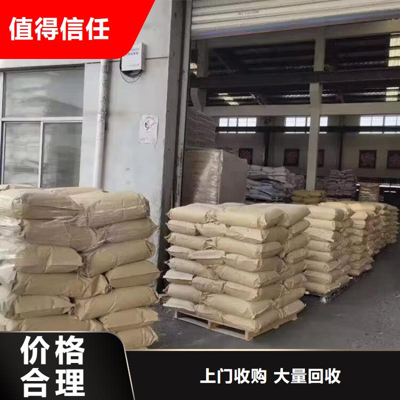 回收染料二手异氰酸酯实力雄厚高价靠谱