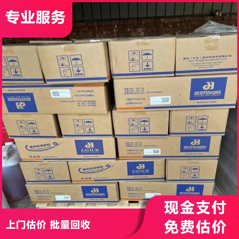 【回收染料】回收聚合MDI出价高长期高价回收